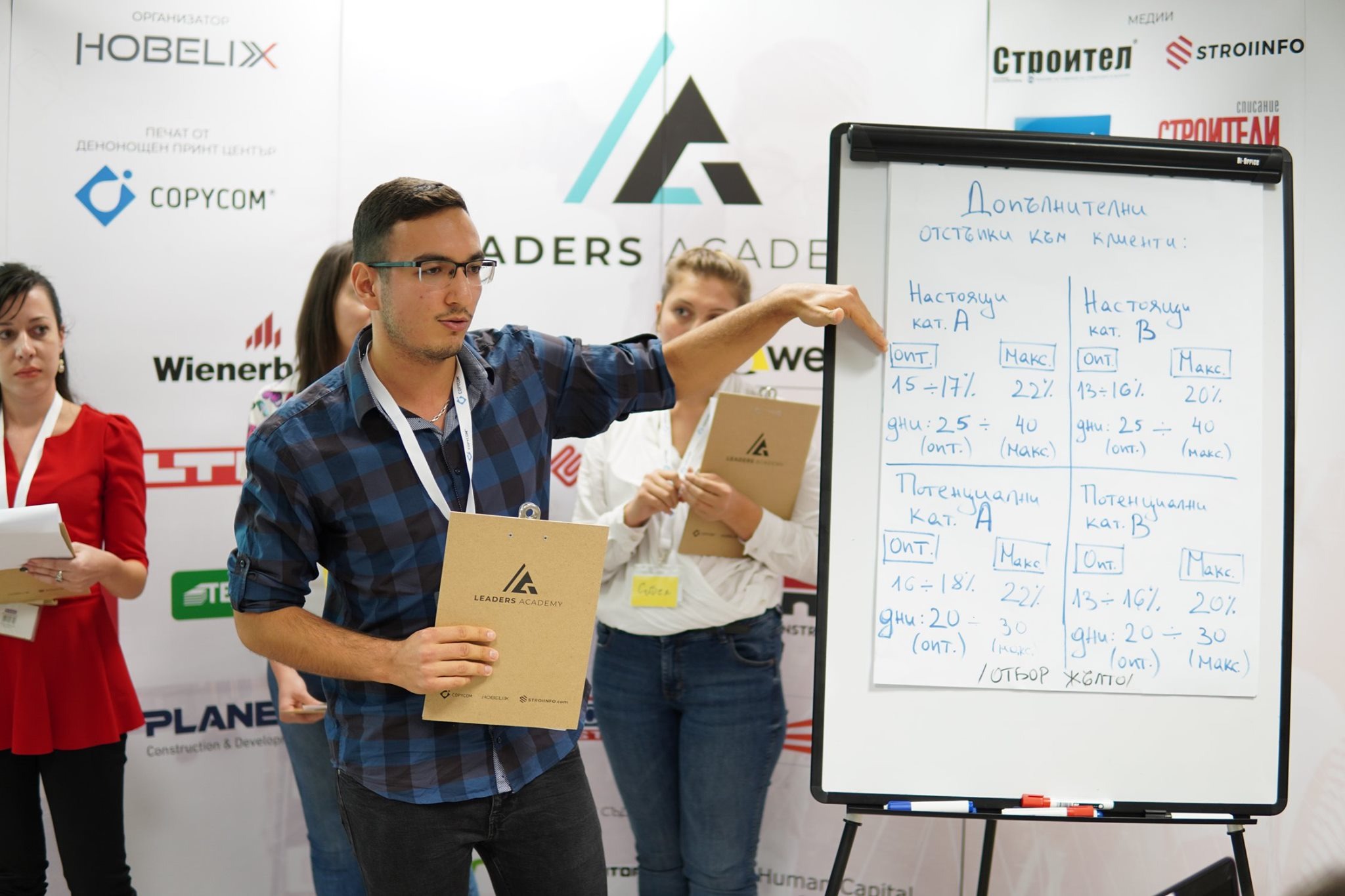 Stroi.Academy Сезон 4